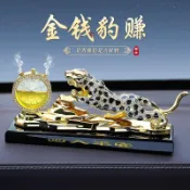 【超值優惠】金錢豹汽車內飾品擺件車用香薰高檔男大氣中控臺裝飾用品新款