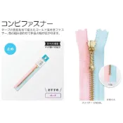 (店+)【YUBU】日本製 YKK 金屬拉鍊 組合色水珠 12/16/20cm コンビファスナー 單向