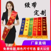 💥桃園有貨💥【免費印字】值星帶選舉背帶值星背帶值星帶客製化生日綬帶 生日布條 紅布條側背帶 禮儀帶 頒獎綬帶 迎賓帶