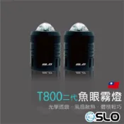 SLO【T-800 二代 LED魚眼霧燈】合法霧燈 T800 霧燈 小魚眼 魚眼 外掛式霧燈 機車用 雙色 LED霧燈