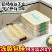 🔥臺灣發貨/免運🔥餃子盒專用凍餃子盒冰箱收納盒家用大容量速凍混沌冷凍保鮮盒多層