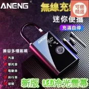 【ANENG】車 充氣  體積縮小13 可以替換  電動打氣筒 打氣