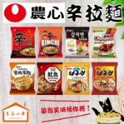 農心 拉麵 單包入 辛拉麵/辛辣白菜拉麵/安城湯麵/香辣烏龍麵/馬鈴薯麵/爽口烏龍麵/魷魚海鮮湯麵/ 炸醬麵(良品小倉)