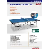 【大自在】DONIC WALDNER CLASSIC 25 桌球桌 德國進口 ITTF 認証 比賽級 桌球檯 公司貨
