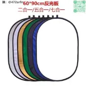 （可開發票）【賣6*9CM柔光板摺疊特效摳圖背景板綠幕板拍打光板影反光板（滿額免運）