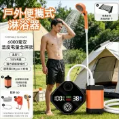 戶外便攜淋浴器 電動淋浴器 電動花灑 戶外洗澡神器 戶外沖洗器 野外露營洗澡器 宿舍自吸淋浴器 電動蓮蓬頭 usb充電