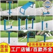 （可開發票）【公司貨】義航新國標室外戶外健身器材公園小區廣場社區老年運動體育用品（滿額免運）