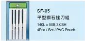 平型鑽石挫刀組 平型鑽石銼刀組 SF-05 價格請來電或留言洽詢