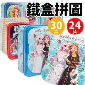 旻泉精品批發網 迪士尼拼圖 鐵盒拼圖 正版授權 /一盒入(定160) 超人力霸王 熊抱哥 粉紅豬小妹 冰雪奇緣 孩童拼圖 卡通拼圖 早教玩具 兒童禮物 台灣製【APP滿額下單10%點數(單一帳號最高1000點)】9/30止