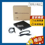 &翔飛小總店& 光碟機外接盒(不含光碟機)  9.5mm SATA USB 筆電外接光碟盒 改機專用 相容性