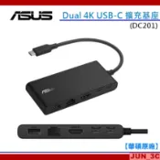 【原廠公司貨】ASUS Dual 4K USB-C 擴充基座 DC201 五合一擴充基座 USB-C 擴充基座