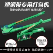 【便宜有好貨】德國品質手動打包機打包帶塑料帶捆扎機1608塑鋼帶拉緊器打包鉗子
