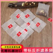 🌻臺灣出貨 尼龍標簽反折一次性茶包袋茶葉小包分裝袋自封泡茶袋食品級空茶袋