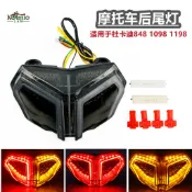 適用於杜卡迪 848 1098 1198 摩托車改裝後尾燈 後尾剎車燈 LED燈