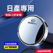盲點後視鏡 廣角後照鏡 盲點鏡 適用nissan teana Sentra X-TRAIL Bluebird 逍 一路順
