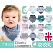 🔥兩條免運🔥育兒神器Cheeky Chompers正品英國口水巾咬咬兜- 多款可選(咬咬兜/領巾/圍兜/固齒器）