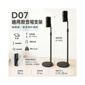 (店+)[免運]D07音箱支架 後環繞喇叭架 落地支架 適用Bose Sony三星