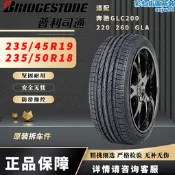 【優選】普利司通防爆胎235/50r18 235/45r19 適配gla200 220 260輪胎