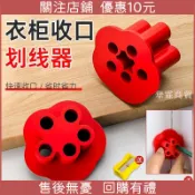 【木工神器】金福寶珠 五金配件 新款收口劃線器 劃線神器 輔助工具 衣櫃封板畫線器 木工收口畫線神器 木工工具 衣櫥收邊
