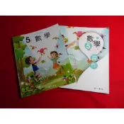 【鑽石城二手書店】114出版 沒寫過 108課綱 國小 數學 5上 五上 課本 / 習作/ 附件 南一