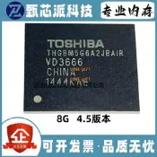 THGBM5G6A2JBAIR 東芝8G 16G 32G 4.5版本EMMC 內存芯片ic BGA153