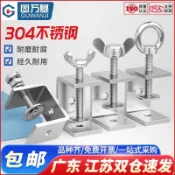 【店長推薦】304不鏽鋼老虎夾子U型C型夾管卡鋼管方形固定夾具手擰吊環夾緊器