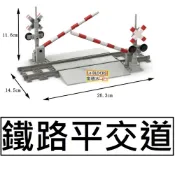 樂積木【現貨】第三方 鐵路平交道 非樂高LEGO相容直軌彎軌火車積木鐵軌Train534014279714