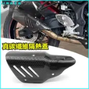 適用於雅馬哈R1 R2 R3 R25碳纖維天蠍排氣護罩MT03排氣防燙罩排氣罩 排氣管護蓋 排氣管防燙蓋 機車排氣管護蓋
