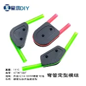 🔥slk嚴選🔥購滿199出貨電腦水冷硬管彎管器工具12 14 16mm彎管三件套45°90°180° 模型精選