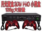 🔥🔥現貨免運】月光寶盒3DW PRO 小黑盒 128gWIFI下載四人遊戲 內建萬款遊戲 含172款psp遊戲