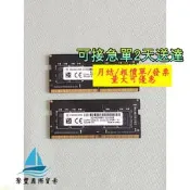 【量大可優惠】科賦Essencore DDR4-3200 16G(8x2)