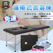 【免運🔥】✨贈床罩+頭枕✨攜帶式美容床 美容床 按摩床 推拿床 折疊按摩床 摺疊床 理療床 多功能美容床 便攜式推拿床