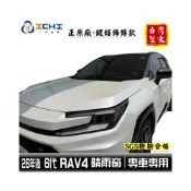 (店+)【ichi 一吉】rav4晴雨窗 6代 26年後【鍍鉻飾條 射出厚款】適用於 rav4 晴雨窗 rav4晴雨擋 車窗雨眉 豐田晴雨窗