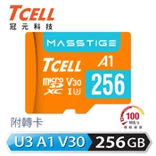 【三井3C購物網】【TCELL 冠元】MASSTIGE A1 microSDXC 256GB 記憶卡