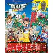 寶可夢 太陽&月亮 寶可夢全國大圖鑑/ポケットモンスター サン&ムーン ポケモン全国大図鑑/ 川島潤二/ はや eslite誠品