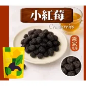 【月兔 小紅莓(酸甜楊梅)300G】 果乾 素食 膳食纖維 必回購 補氣 懷舊零食 下午茶分享