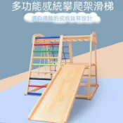 【免運】實木兒童攀爬架 室內家用小型遊樂園 寶寶攀岩溜滑梯鞦韆組合 家庭淘氣堡