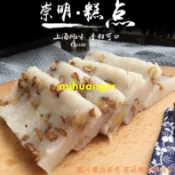 【軟糯年糕】崇明糕 上海特產糯米糕 桂花糕 紅豆糕 純手工傳統年糕 重陽糕米糕 年糕 粑粑