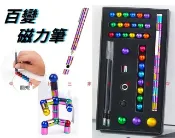 @貨比三家不吃虧@百變磁力筆 磁鐵筆 黑科技 女生 創意 百變筆 強力磁吸 懸浮筆 辦公 彩珠 筆芯 磁吸棒 禮品 五金 混色