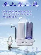 丹頓淨水器Doulton生飲級銀添抑菌級丹頓桌上型二道濾水器/淨水器含NSF一年份濾心(單溫)，升級開關蛇管，2780元