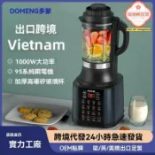 極樂藏寶閣 【110V美規】加熱破壁機 豆漿機 榨汁機 輔食機 料理機 全自動多功能 家用靜音 預約定時 美國家庭必備