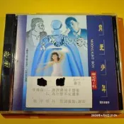 (協奏曲) 陳亮吟 - 月光少年 電影原聲帶，無IFPI，無歌詞，電台宣傳片，騰祥唱片