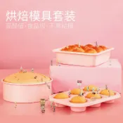 協貿國際日用品生活7館 烘焙模具套裝七寸蛋糕吐司莫斯方盤烤盤10升工具不沾烤箱家用全套