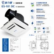 【振勝商城】KNS康乃馨 ES-101 DC / ES-100 110V(售完為止) 靜音換氣扇 側排浴室通風扇 排風扇