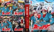 DVD 恐龍救生隊( 恐竜探険隊ボーンフリー)全