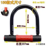 【小可精選國際購】防盜鎖自行車鎖u型鎖摩托車抗山玻璃電動大門液壓通用地鎖u形剪車