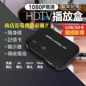 1080P高畫質HDTV 媒體 播放器 廣告機 支援 SD卡 USB隨身碟 1080P DVD 掌上型7吋 播放機