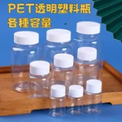 現貨【塑膠瓶】50/100/200/250/300毫升塑膠瓶 分裝瓶 瓶瓶罐罐 PET透明分裝大口樣品粉末膠囊瓶子 密封