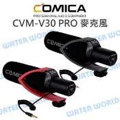 水世界3C COMICA【CVM-V30 PRO 超心型 指向性麥克風】手機 相機 3.5mm 公司貨【中壢-水世界】