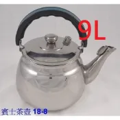 賓士牌 9L 笛音 茶壺 304不銹鋼 開水壺 笛音壺 水壺 茶具 9公升 泡茶 開水壺 煮水壺 [老王五金]